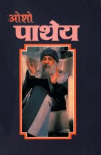Patheya (à¤ªà¤¾à¤¥à¤¯)