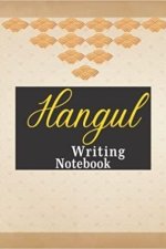 Hangul writing notebook