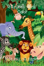 Panchtantra Ni Varta Color / àªªàªšàª¤àª¤àª°àª¨à«€ àªµàª¾àª°àª¤àª¾ Color