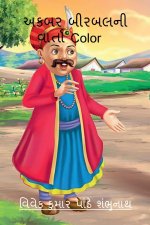 Akbar Birbal Ni Varta Color / àª…àª•àª¬àª° àª¬à«€àª°àª¬àª²àª¨à«€ àªµàª¾àª°àª¤àª¾ Color