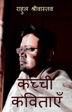 Kachhi Kavitayen / à¤•à¤šà¤šà¥€ à¤•à¤µà¤¿à¤¤à¤¾à¤