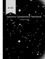 Japanese Composition Notebook