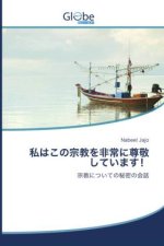 Titel in japanischer Schrift