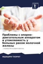 Problemy s oporno-dwigatel'nym apparatom i utomlqemost' u bol'nyh rakom molochnoj zhelezy
