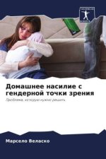 Domashnee nasilie s gendernoj tochki zreniq