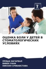 OCENKA BOLI U DETEJ V STOMATOLOGIChESKIH USLOVIYaH