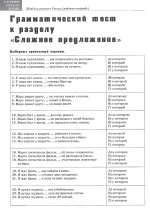 Живем и учимся в России. Рабочая тетрадь