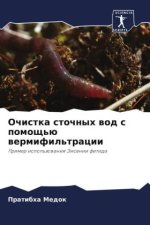 Ochistka stochnyh wod s pomosch'ü wermifil'tracii