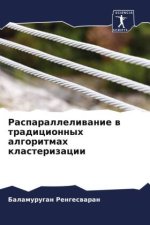 Rasparalleliwanie w tradicionnyh algoritmah klasterizacii
