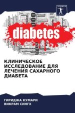 KLINIChESKOE ISSLEDOVANIE DLYa LEChENIYa SAHARNOGO DIABETA