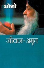 Jeevan Amrit (Hindi)