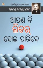 Leader in You (ଆପଣ ବି ଲିଡର ହୋଇ ପାରିବେ)