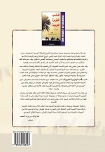 قلب الجزيرة العربية الجز