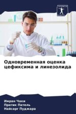 Odnowremennaq ocenka cefixima i linezolida
