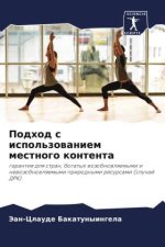 Podhod s ispol'zowaniem mestnogo kontenta