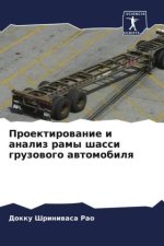 Proektirowanie i analiz ramy shassi gruzowogo awtomobilq