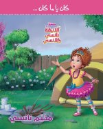 L'ElEgante Nancy Clancy - Nancy Camp - Al ?anika Nancy Clancy - Mou?ayam NancyOUVRAGE ARABE