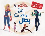 Chacun d'entre nous est un hEros, Koull wa?ed menna batal OUVRAGE ARABE