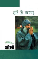 Hari Om Tatsat (à¤¹à¤°à¥€ à¥ à¤¤à¤¤à¤¸à¤¤)