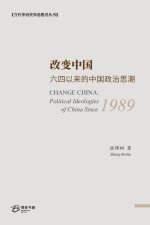 改变中国：六四以来的中国政治思潮: CHANGE CHINA: Politi