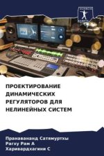 PROEKTIROVANIE DINAMIChESKIH REGULYaTOROV DLYa NELINEJNYH SISTEM