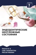 JeNDODONTIChESKIE NEOTLOZhNYE SOSTOYaNIYa