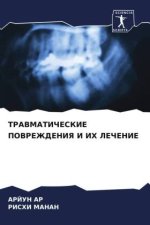 TRAVMATIChESKIE POVREZhDENIYa I IH LEChENIE