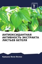 ANTIOKSIDANTNAYa AKTIVNOST' JeKSTRAKTA LIST'EV BETELYa