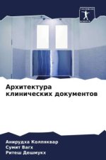 Arhitektura klinicheskih dokumentow