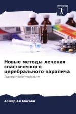 Nowye metody lecheniq spasticheskogo cerebral'nogo paralicha
