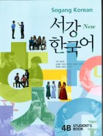 Sogang Korean 4B: Student's Book. New Sŏgang Han'gugŏ