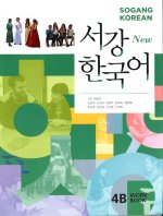 Sogang Korean 4B: Workbook. New Sŏgang Han'gugŏ 4B