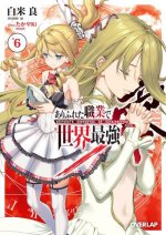 Arifureta: From Commonplace to World's Strongest ZERO (Light Novel) Vol. 6