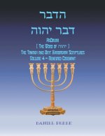 רבדההוהי רבד HaDavar (The Word of הוהי)