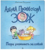 Лазуренко. Пора ухаживать за собой