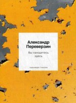 Вы находитесь здесь