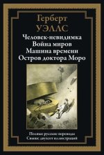 Человек-невидимка БМЛ