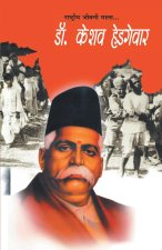 Dr. Keshav Hedgewar (à¤¡à¥‰. à¤•à¤¶à¤µ à¤¹à¤¡à¤—à¤µà¤¾à¤°)