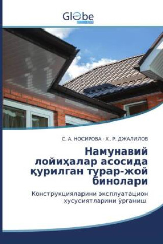 Намунавий лойиҳалар асо&