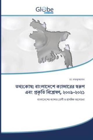 তথ্যকোষ