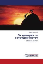 Ot doweriq - k sotrudnichestwu