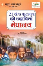 21 Shreshth Balman ki Kahaniyan