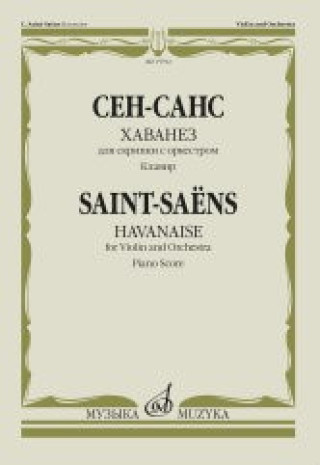 Хаванез. Для скрипки с оркестром. Клавир.