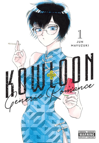 Kowloon Generic Romance, Vol. 1