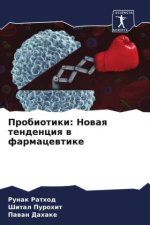 Probiotiki: Nowaq tendenciq w farmacewtike