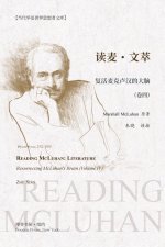 读麦-文萃