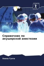 Sprawochnik po akusherskoj anestezii