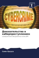 Dokazatel'stwa w kiberprestupleniqh