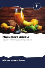 Manifest diety