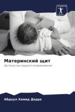 Materinskij schit